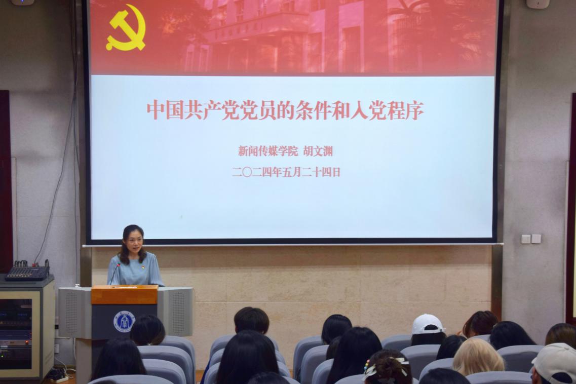 端正入党动机