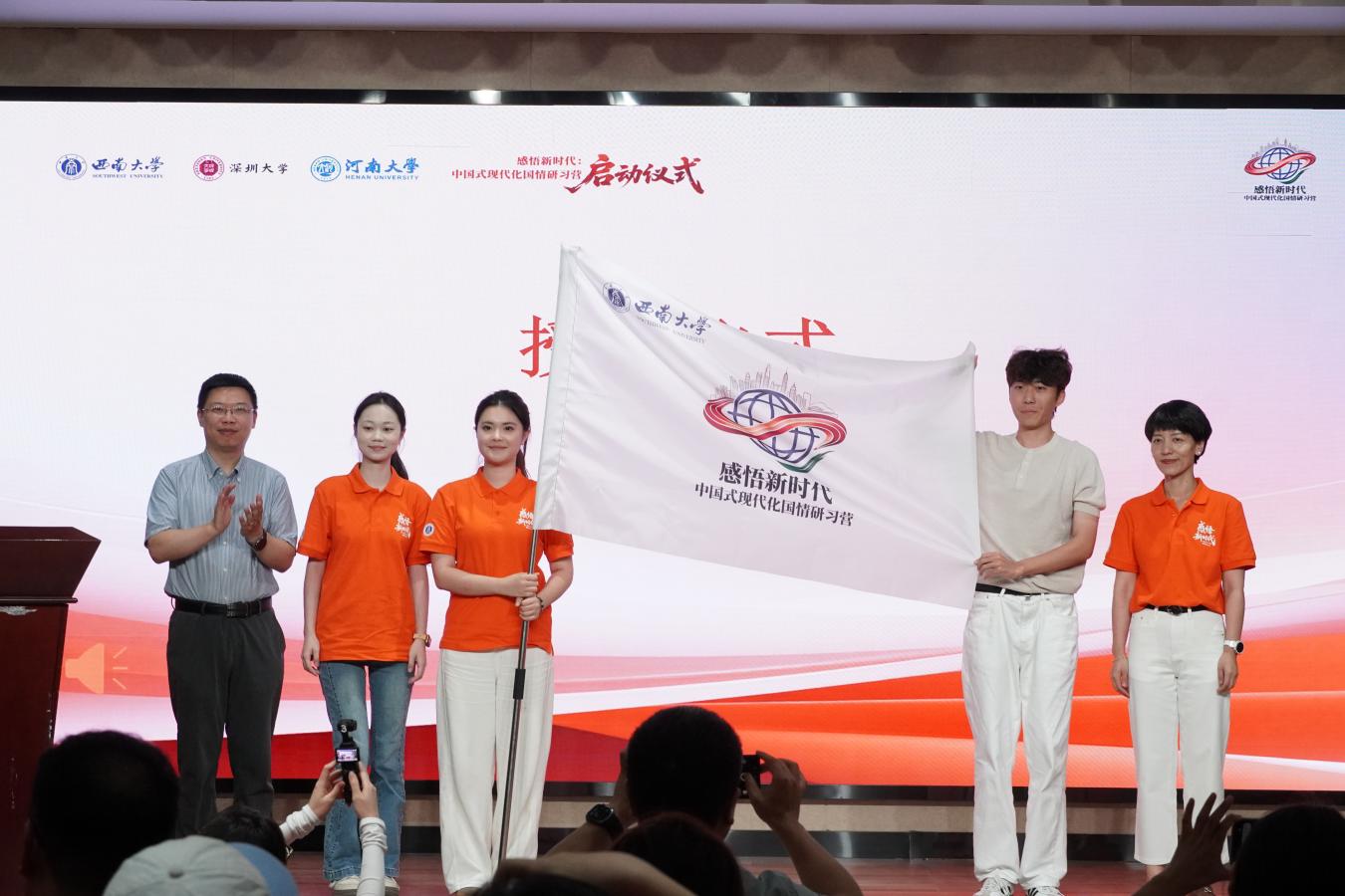共同开启一场横跨山城与鹏城的国情实践