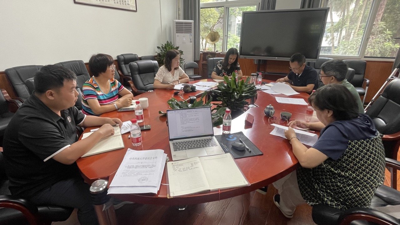 全体中心组成员参会