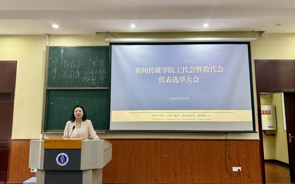 全体教职工毛春主持