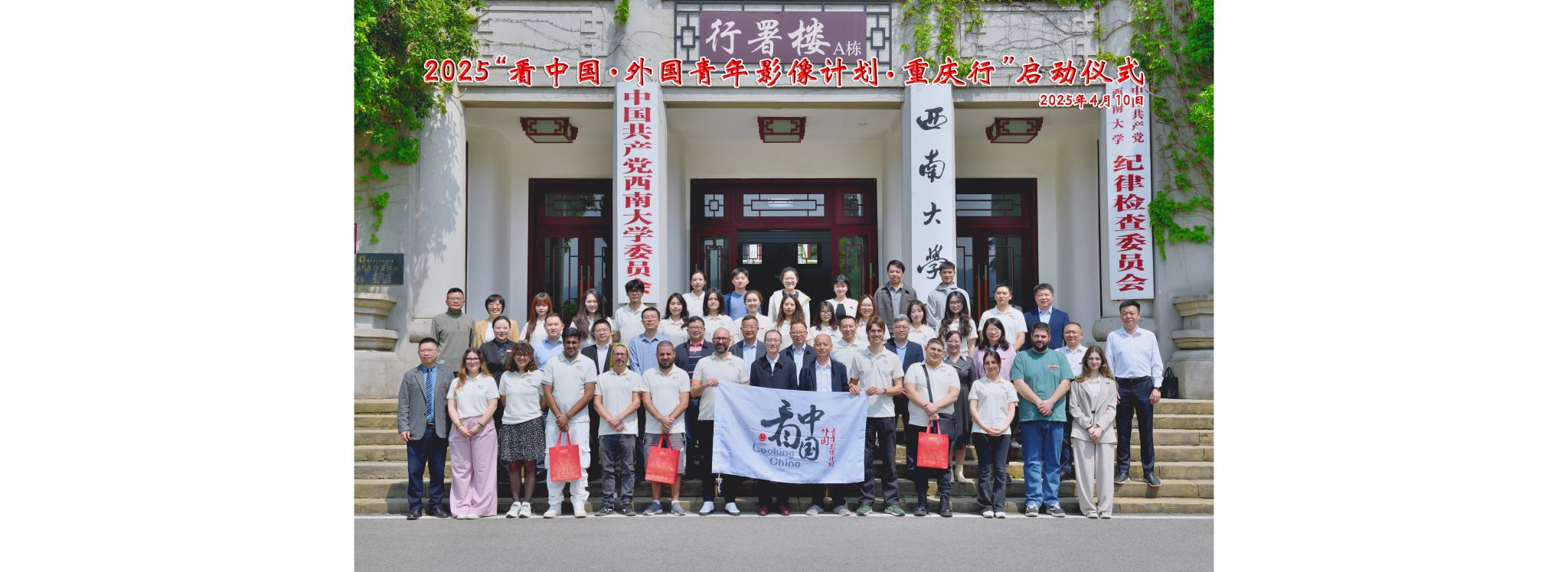 学术硕士