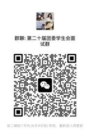 班团推荐